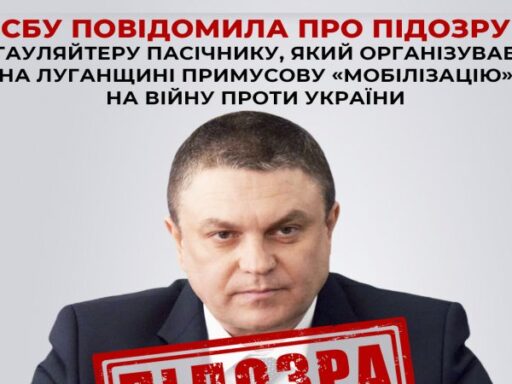 Ватажку бойовиків на Луганщині висунули нову підозру: за примусову «мобілізацію»